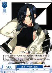 Weiss Schwarz OS09/R09-078 Ryoma Kill the Oni R Weiss Schwarz Rose