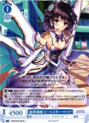 Weiss Schwarz OS09/R09-080 Beat Star Marina Choukou Diva R Weiss Schwarz Rose