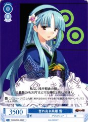 Weiss Schwarz OS09/R09-088 Yuki Renowned Beautiful Princess C Weiss Schwarz Rose