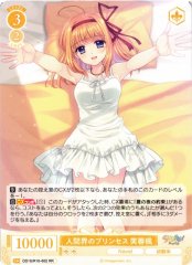 Weiss Schwarz OS10/R10-002 Kaede Fuyou Princess of the Human World RR Weiss Schwarz Rose