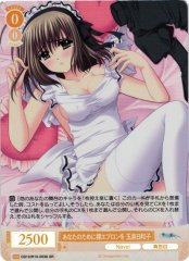 Weiss Schwarz OS10/R10-003S Hiyoko Tamaizumi Naked Apron Just for You SR Weiss Schwarz Rose