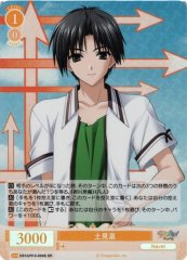 Weiss Schwarz OS10/R10-004S Rin Tsuchimi SR Weiss Schwarz Rose