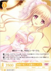 Weiss Schwarz OS10/R10-005 Meryl Family Lover and Next Door Neighbor R Weiss Schwarz Rose