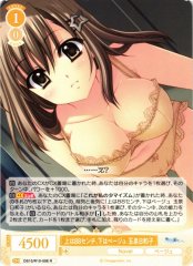 Weiss Schwarz OS10/R10-006 Hiyoko Tamaizumi 88 cm on Top Beige Below R Weiss Schwarz Rose