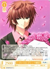 Weiss Schwarz OS10/R10-017 Shusuke Chitose Eagle Yellow Green C Weiss Schwarz Rose