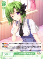 Weiss Schwarz OS10/R10-029 Asa Shigure Secret Just Between Us RR Weiss Schwarz Rose