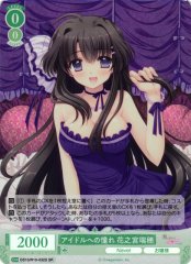 Weiss Schwarz OS10/R10-032S Mizuho Hananomiya Longing to Be an Idol SR Weiss Schwarz Rose