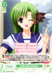 Weiss Schwarz OS10/R10-034 Asa Shigure Cooking Mentor C Weiss Schwarz Rose