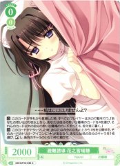Weiss Schwarz OS10/R10-035 Mizuho Hananomiya Evacuation Guide C Weiss Schwarz Rose