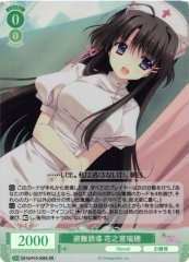 Weiss Schwarz OS10/R10-035S Mizuho Hananomiya Evacuation Guide SR Weiss Schwarz Rose