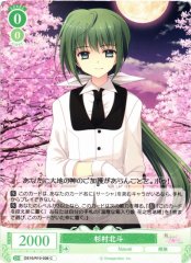 Weiss Schwarz OS10/R10-036 Hokuto Sugimura C Weiss Schwarz Rose
