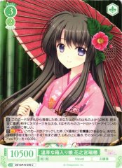 Weiss Schwarz OS10/R10-045 Mizuho Hananomiya Gentle Sheltered Girl C Weiss Schwarz Rose