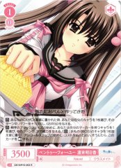 Weiss Schwarz OS10/R10-053 Asuka Watarai Bento for You R Weiss Schwarz Rose