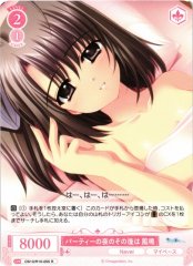 Weiss Schwarz OS10/R10-055 Naru Ootori After the Party Night R Weiss Schwarz Rose