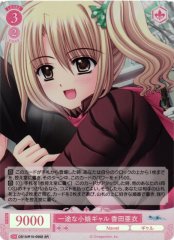 Weiss Schwarz OS10/R10-056S Ai Kouda Devoted Little Gyaru SR Weiss Schwarz Rose