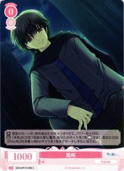 Weiss Schwarz OS10/R10-058 Kakeru Ootori C Weiss Schwarz Rose