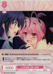 Weiss Schwarz OS10/R10-062S Minato Yanagase Identity Revealed SR Weiss Schwarz Rose