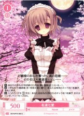 Weiss Schwarz OS10/R10-063 Nanai Nanami C Weiss Schwarz Rose