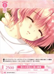 Weiss Schwarz OS10/R10-064 Minato Yanagase Budding Love C Weiss Schwarz Rose