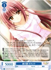 Weiss Schwarz OS10/R10-084 Kikyou Hidden Face R Weiss Schwarz Rose