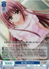 Weiss Schwarz OS10/R10-084S Kikyou Hidden Face SR Weiss Schwarz Rose