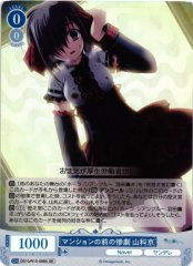 Weiss Schwarz OS10/R10-089S Miyako Yamashina Tragedy in Front of the Apartment SR Weiss Schwarz Rose