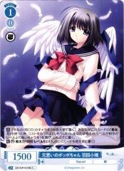 Weiss Schwarz OS10/R10-092 Kobato Hatada Poppo chan Who Adores Her Brother C Weiss Schwarz Rose