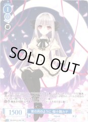 Weiss Schwarz OS10/R10-P01 Luna Sakurakoji Like the Evening Moon PR Weiss Schwarz Rose