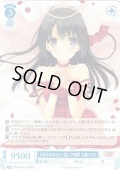 Weiss Schwarz OS10/R10-P10 Risona Okura Time Spent With You My Love PR Weiss Schwarz Rose