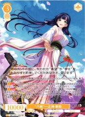Weiss Schwarz OS11/R11-003 Haruhime Ichi no Kami of the Eight Swords RR Weiss Schwarz Rose