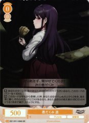 Weiss Schwarz OS11/R11-004S Rin Scheming SR Weiss Schwarz Rose