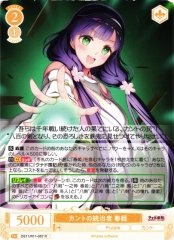 Weiss Schwarz OS11/R11-007 Haruhime Ruler of Kanto R Weiss Schwarz Rose