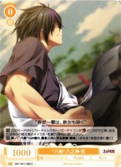 Weiss Schwarz OS11/R11-009 Shin Hachi no Kami of the Eight Swords C Weiss Schwarz Rose