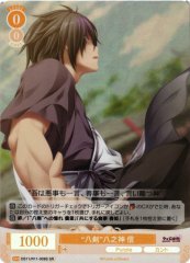 Weiss Schwarz OS11/R11-009S Shin Hachi no Kami of the Eight Swords SR Weiss Schwarz Rose