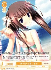 Weiss Schwarz OS11/R11-012 Keiko Pouring Sunlight C Weiss Schwarz Rose