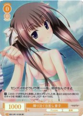 Weiss Schwarz OS11/R11-012S Keiko Pouring Sunlight SR Weiss Schwarz Rose