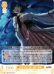 Weiss Schwarz OS11/R11-013 Haruhime A Choice That Opens the Future C Weiss Schwarz Rose