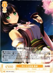 Weiss Schwarz OS11/R11-019 Haruhime Sharing a Meal C Weiss Schwarz Rose