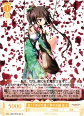 Weiss Schwarz OS11/R11-020 Keiko A Tale of a Sweet and Happy Nightmare C Weiss Schwarz Rose
