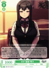 Weiss Schwarz OS11/R11-031 Kotoko Showing Resolve R Weiss Schwarz Rose