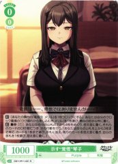 Weiss Schwarz OS11/R11-032 Hina Future Dream R Weiss Schwarz Rose
