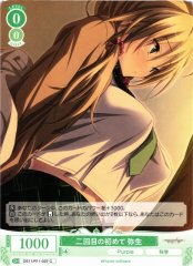 Weiss Schwarz OS11/R11-037 Yayoi A Second First Time C Weiss Schwarz Rose
