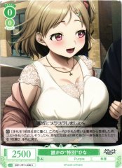 Weiss Schwarz OS11/R11-039 Hina Someone s Special C Weiss Schwarz Rose