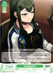 Weiss Schwarz OS11/R11-040 Kotoko No Sense of Direction C Weiss Schwarz Rose