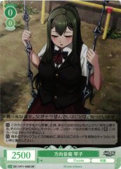 Weiss Schwarz OS11/R11-040S Kotoko No Sense of Direction SR Weiss Schwarz Rose