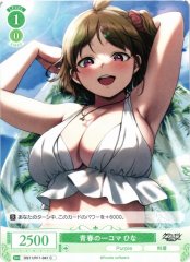 Weiss Schwarz OS11/R11-041 Hina A Scene of Youth C Weiss Schwarz Rose