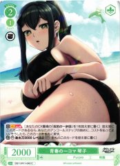 Weiss Schwarz OS11/R11-043 Kotoko A Scene of Youth C Weiss Schwarz Rose