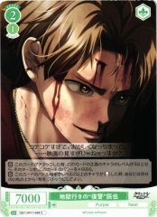 Weiss Schwarz OS11/R11-044 Tatsuya Revenge Bound for Hell C Weiss Schwarz Rose