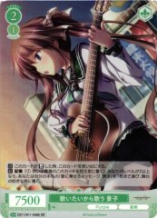 Weiss Schwarz OS11/R11-046S Keiko Singing Because She Wants To SR Weiss Schwarz Rose