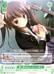 Weiss Schwarz OS11/R11-047 Keiko Message Carried in Song C Weiss Schwarz Rose